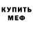 Кодеин Purple Drank Olga Ye