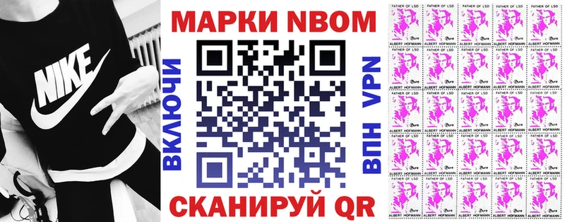 Купить  Чайковский  Марки 25I-NBOMe 1,8мг 